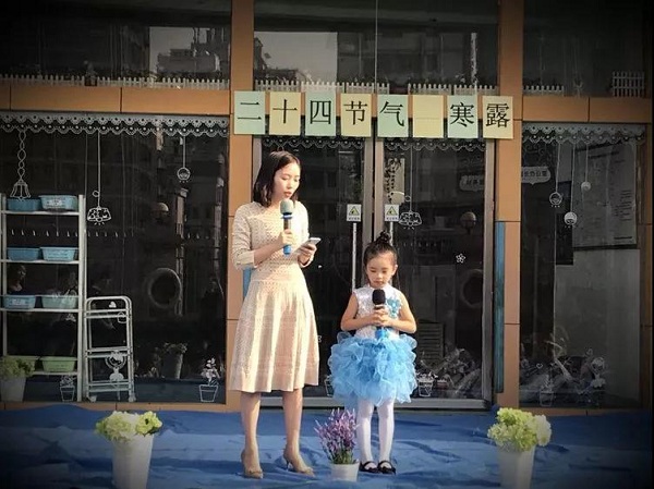 碧水龙庭幼儿园中一班主题晨会二十四节气——寒露