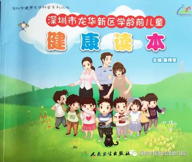 有一种力量，，，，，，，，因孩子的康健而凝聚———记广东省韶关市曲江区康健事情向导小组来园交流运动