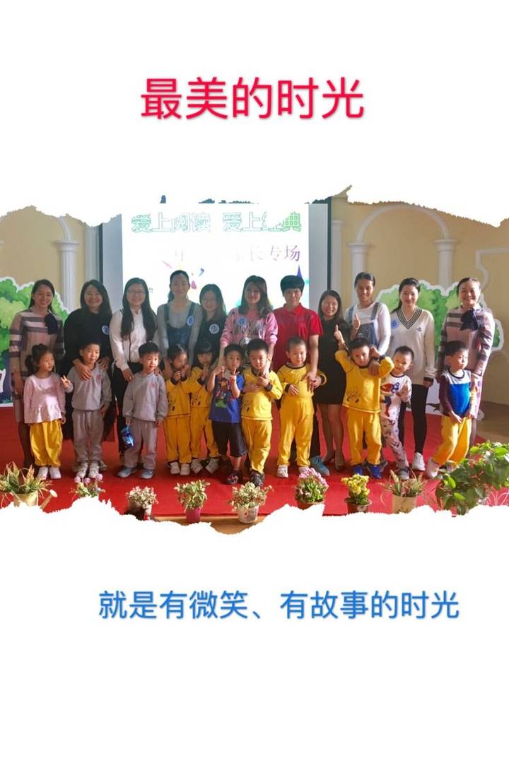 爱上阅读?爱上经典——公明二幼阅读月系列运动之中、买办家长讲故事角逐