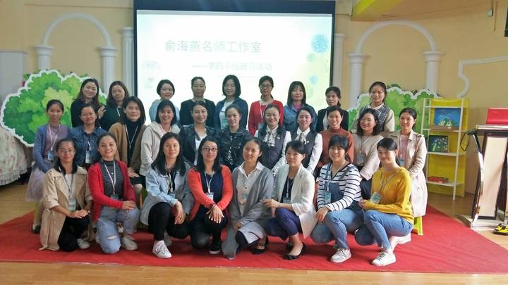 “富”个性，，，，，“乐”童年 | 记公明第二幼儿园接待俞海燕名师事情室第四小组研习运动