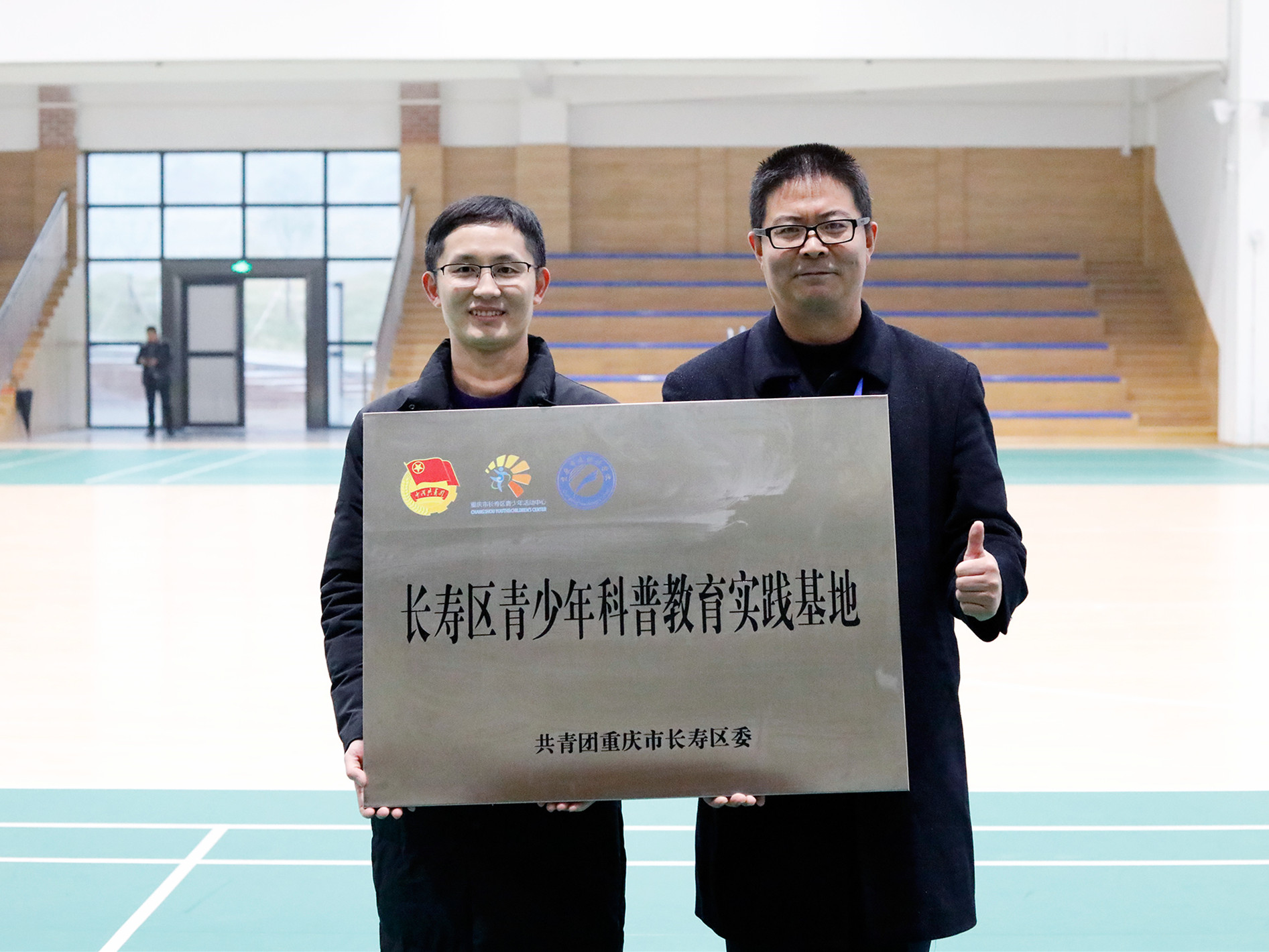 长寿区首个青少年科普教育实践基地在威廉希尔官网学校挂牌