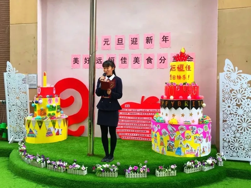“庆元旦·迎新年”— 威廉希尔官网20周年生日快乐