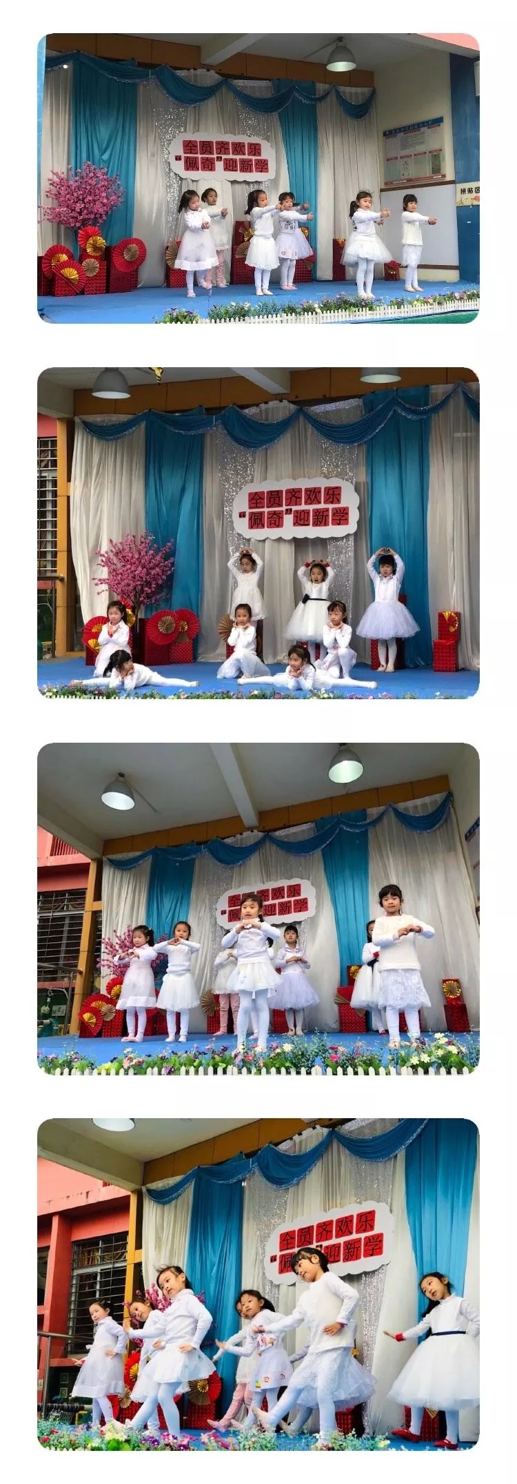 全员齐欢喜“佩奇”迎新学——碧水龙庭幼儿园春季开学仪式运动
