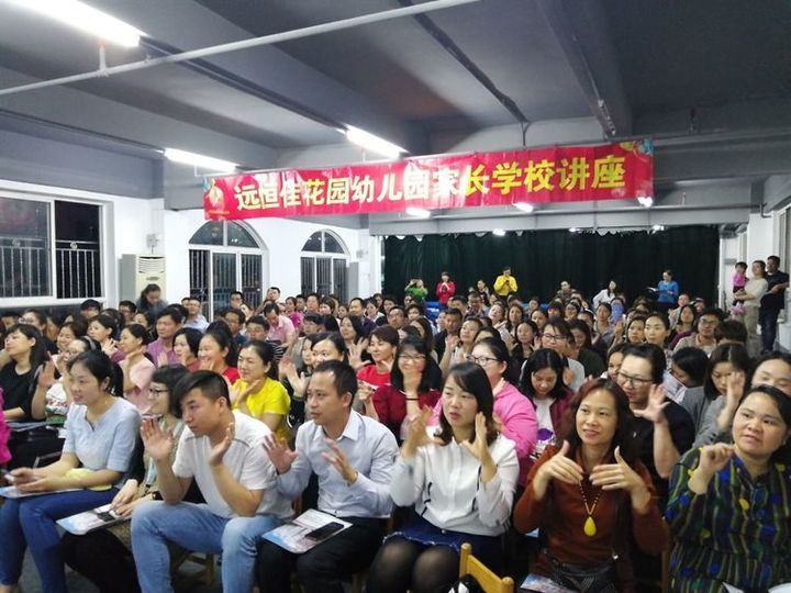 孩子上小学，，，，，，，，你准备好了吗？？？？？？？？ --威廉希尔官网花园幼儿园幼小衔接家长会
