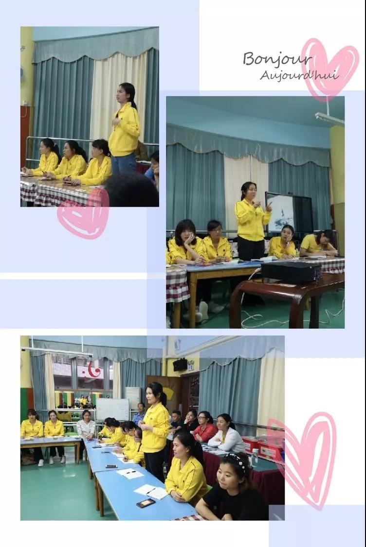 《我的单位观》——碧水龙庭幼儿园全体教职工学习培训运动