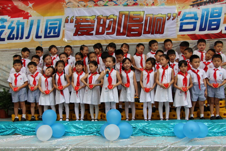 “感恩之心  谢谢有你”——兴茂幼儿园感恩月合唱角逐