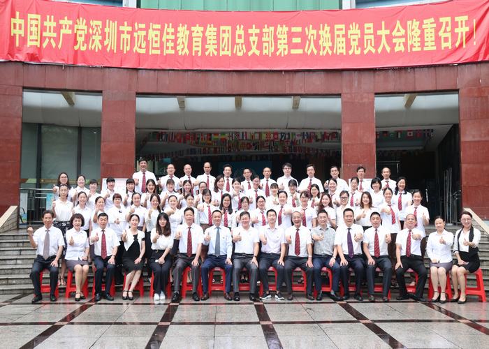 强化党的政治焦点引领，，，，，，，凝心聚力同谋优质生长
