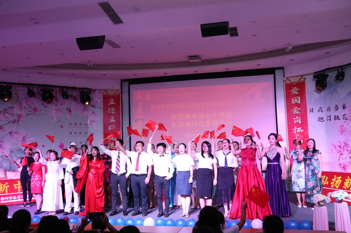 庆祝新中国70华诞，，，，，，，弘扬新时代尊师民俗——龙华中英文实验学校庆祝第35个西席节