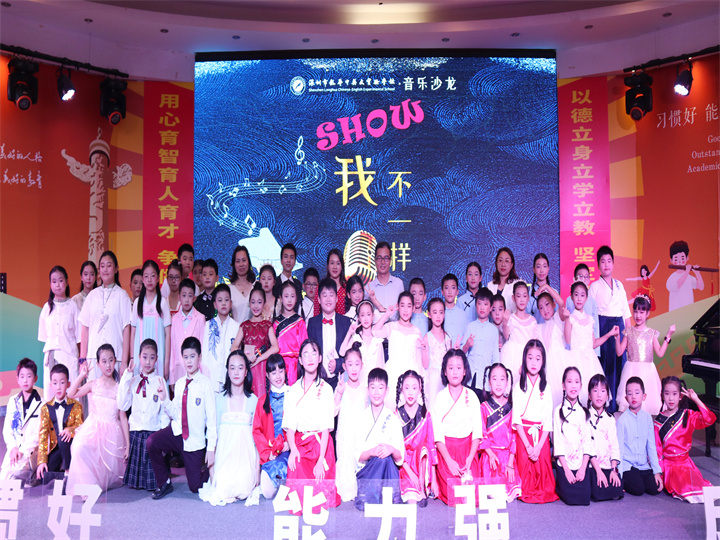 优美运动 | “Show·我纷歧样”——龙华中英文实验学校举行音乐沙龙交流运动