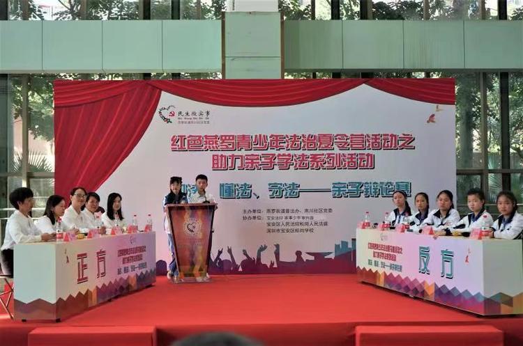 标尚学子加入普法辩说赛