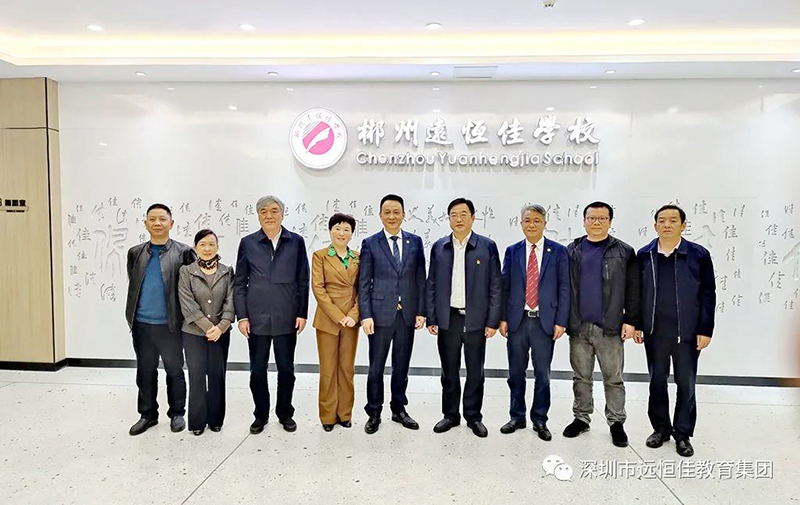 强强团结　共话未来|湘南学院考察团来威廉希尔官网郴州公司考察洽谈高职相助事情