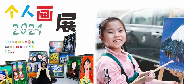 公明中英文学校庞静涵小我私家画睁开幕式