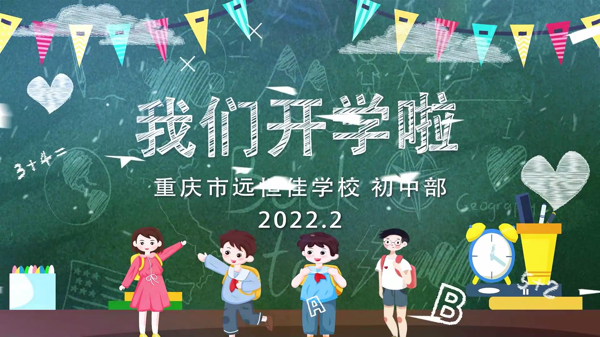 美勤学校|当开学季遇上元宵节......