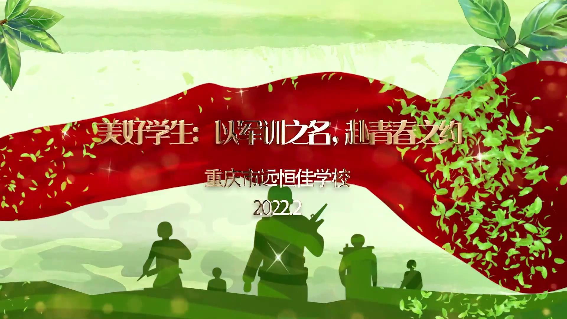 美勤学生|以军训之名 赴青春之约
