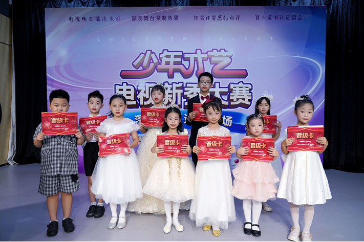 少年才艺电视新秀大赛--完善落幕