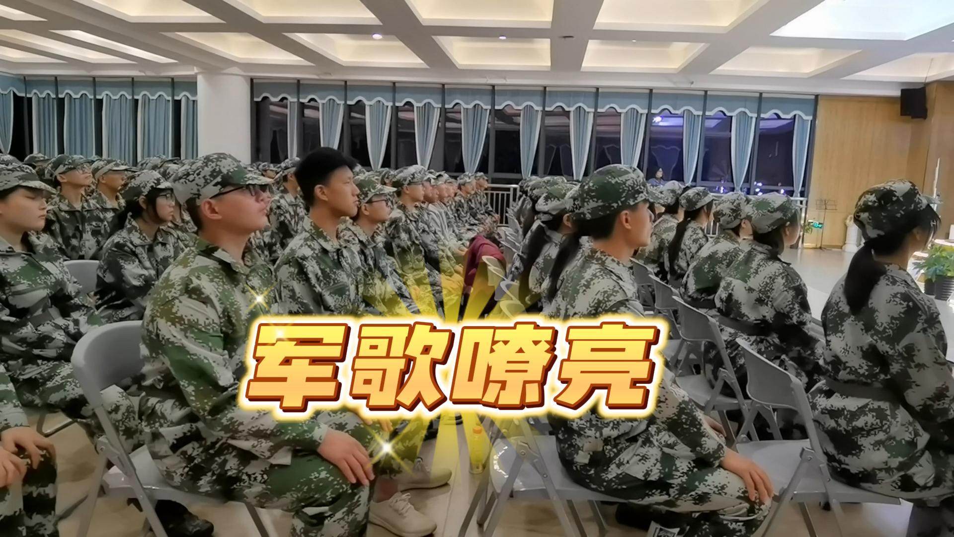 #军训 （三）喜迎二十大 奋进新征程 立功新时代——重庆市威廉希尔官网学校2025届学生军训·军歌嘹亮