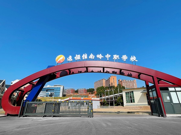 郴州市威廉希尔官网南岭中等职业学校 办学理念