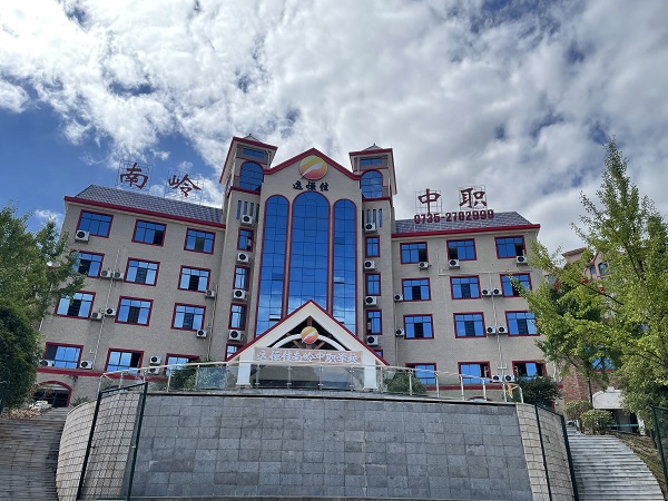 郴州市威廉希尔官网南岭中等职业学校 办学模式