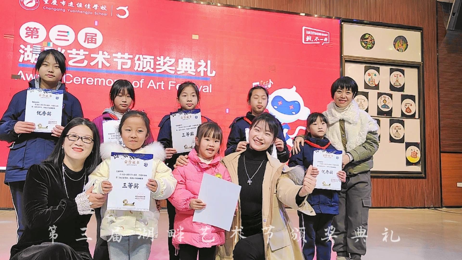 美勤学校|2022第三届湖畔艺术节（小学部）颁奖仪式