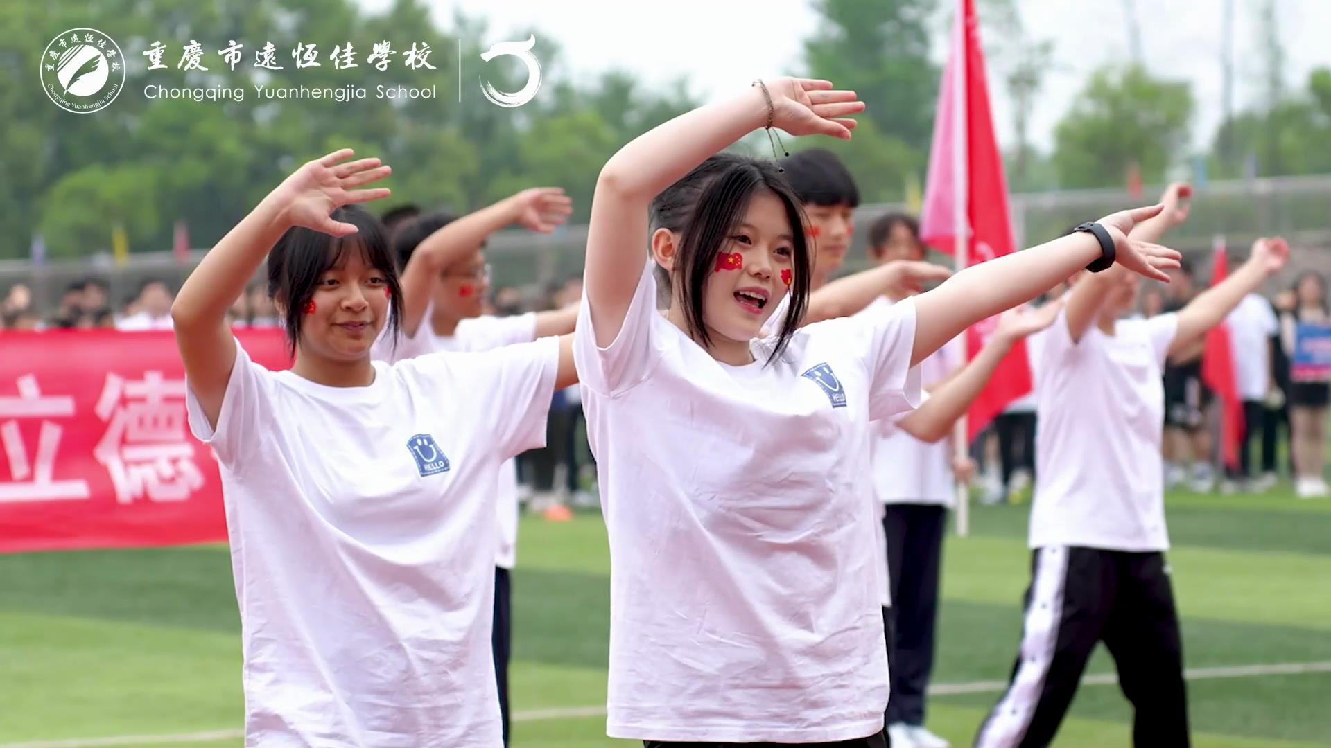 美勤学校| 礼赞二十大 康健新征程——重庆市威廉希尔官网学校第五届运动会开幕式