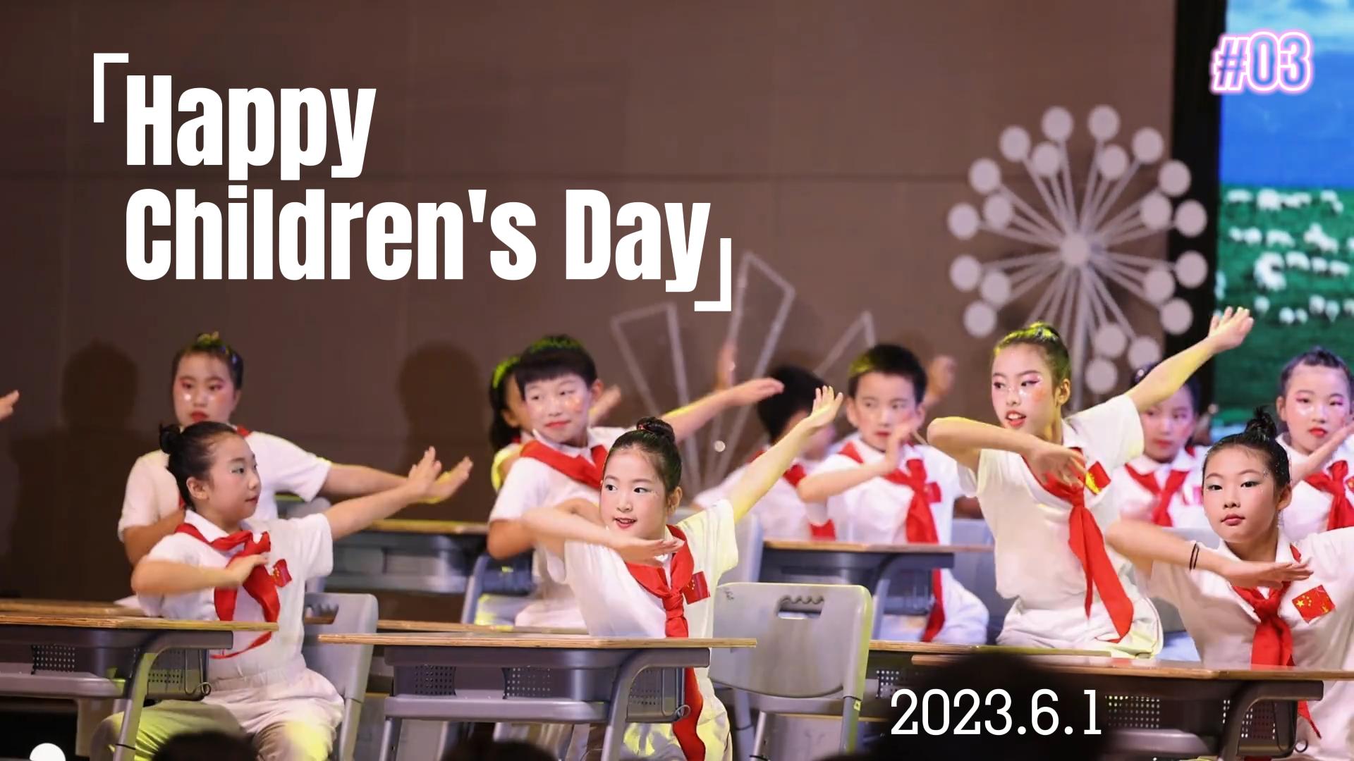 礼赞二十大·争做好少年——2023重庆市威廉希尔官网学校第五届庆“六·一”艺术展演精彩回放 