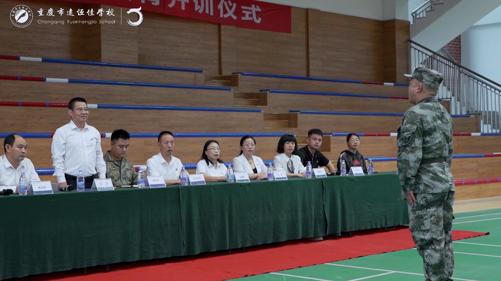  #美勤学生| 挥洒激情，，，，，绽放青春——重庆市威廉希尔官网学校高2023级国防教育开训仪式