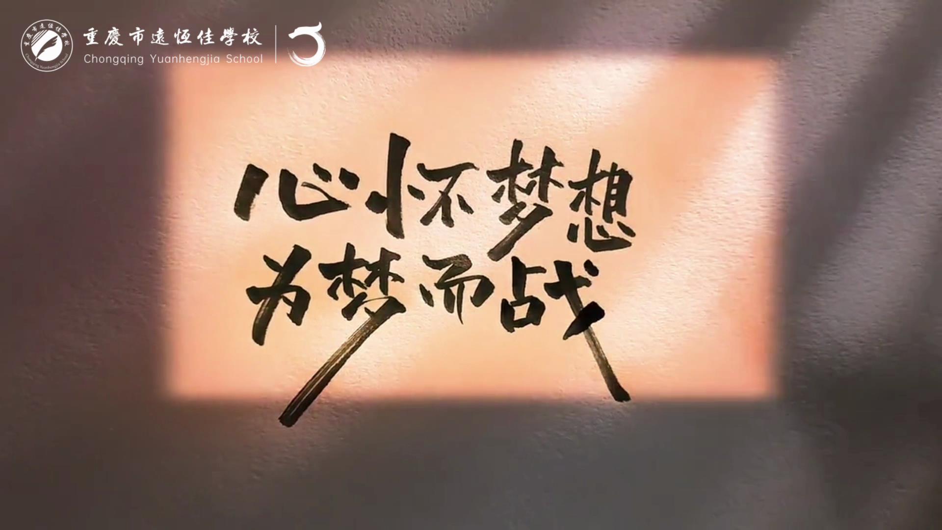 #美勤学生 跨步进高三，，，，，斗争贏未来——高2024届高三启动仪式