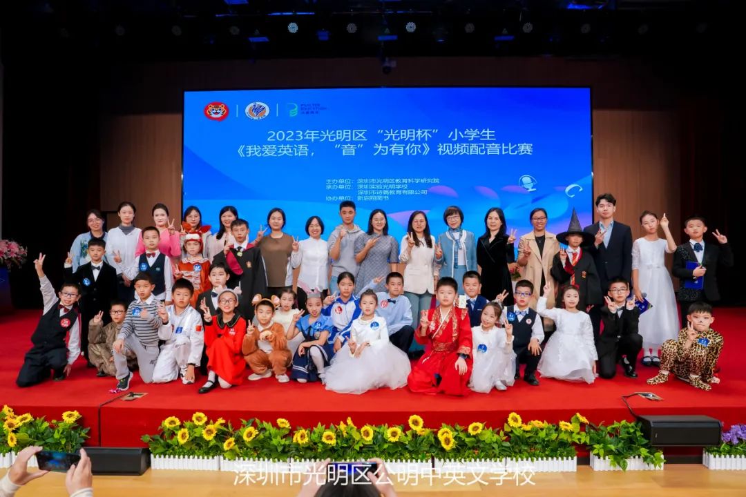公明中英文学子一连两年荣获“灼烁杯”英语配音角逐一等奖