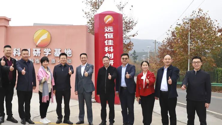 调研考察新思绪 奋楫前行谱新篇——热烈接待重庆市长寿区向导莅临威廉希尔官网调研考察事情！