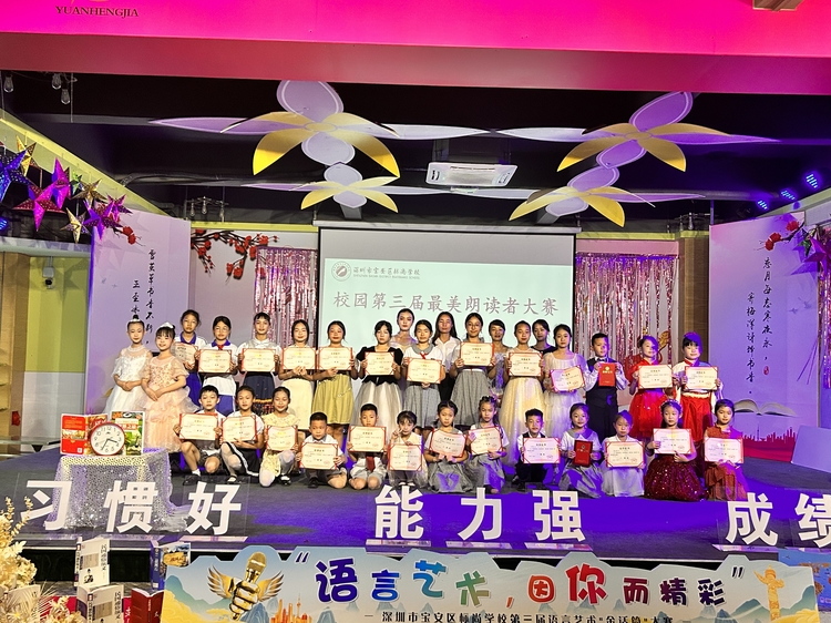 美勤学生| 共沐书香 悦诵美文 校园最美朗读者
